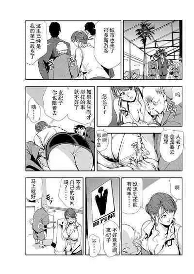 肉秘書・友紀子 Vol.10