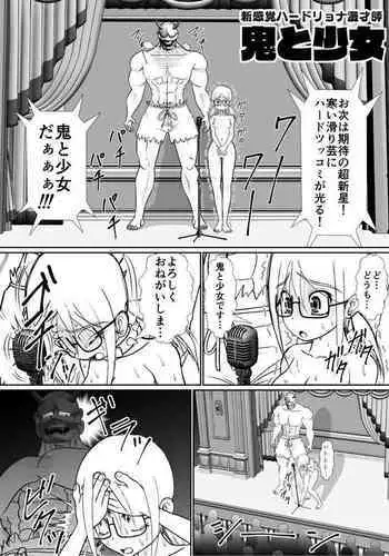 銭湯パコパコ日和