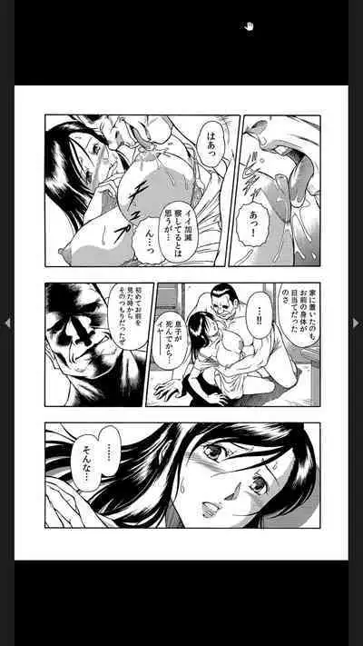 義父のギトギト嫁いじめ 1-2