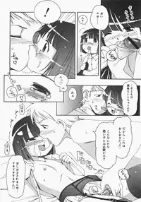 [Anthology] Oshiru Ko Kan 2