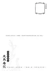 [MAIRENJIE]Sex-files of Chinese Swordsmen-nine true Penises | 狎客行-九真陰經