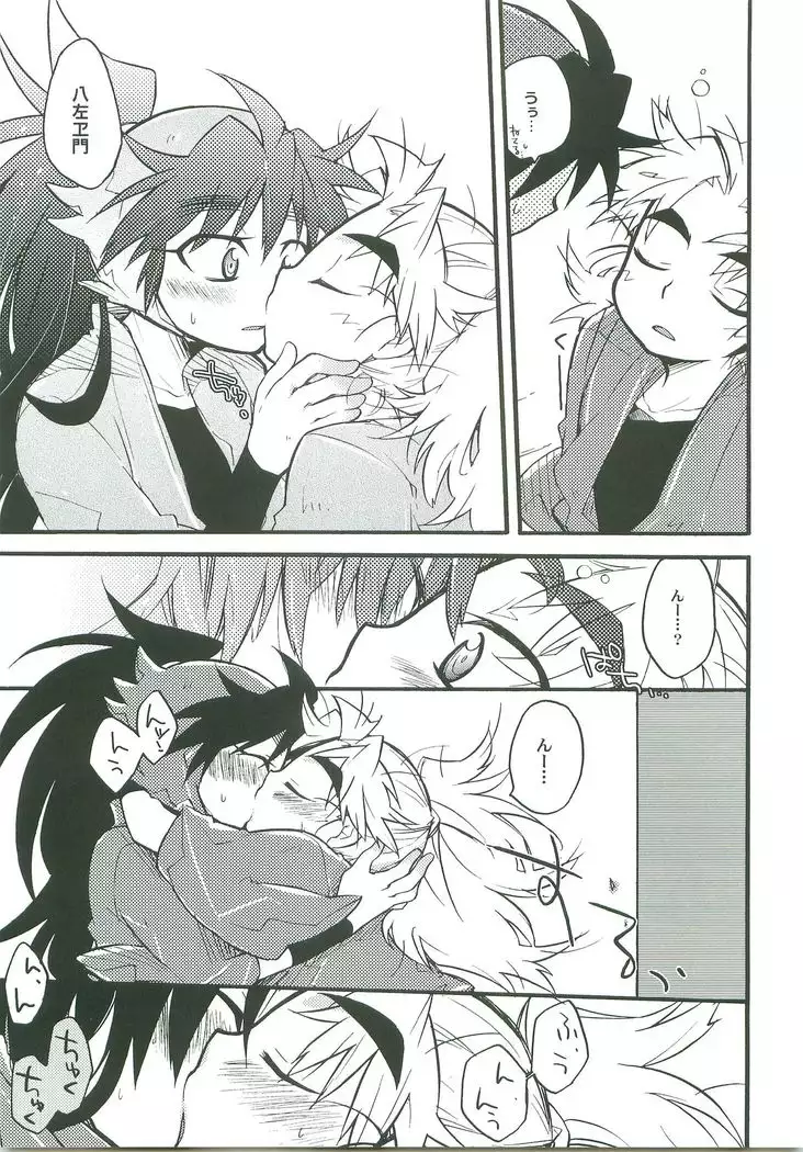 Sukisuki daisuki
