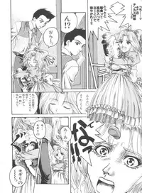 [Anthology] Teigeki Ou (Sakura Wars)