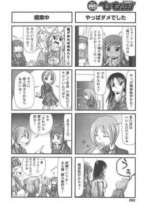 COMIC ペンギンクラブ 2011年4月号