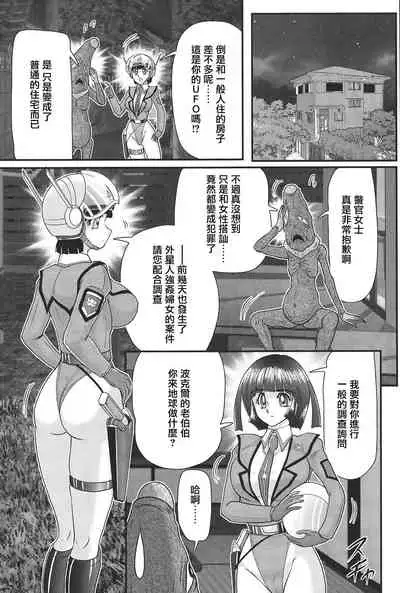 Kagaku Tokunyuutai Ultia Mari