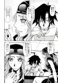 [Hagane Tetsu] Hame King
