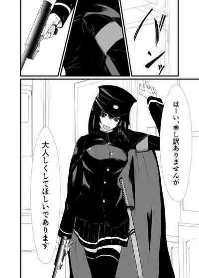 Soredemo Anata o Aishiteru