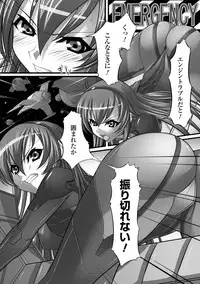 [Anthology] Nakadashi Haramase Anthology Comics Vol.4 [Digital]