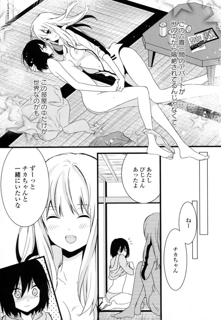 Yuri Hime Wildrose Vol. 8