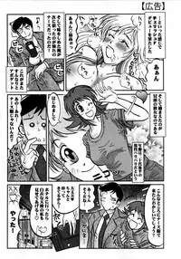 Comic Masyo 2008-10