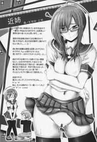 [Otone] Ane wa Yome