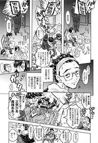 [Gorgeous Takarada] Bburoger !!