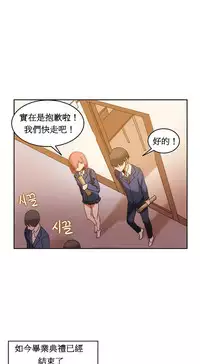 [Mx2J] Hahri's Lumpy Boardhouse Ch. 1~12【委員長個人漢化】（持續更新）