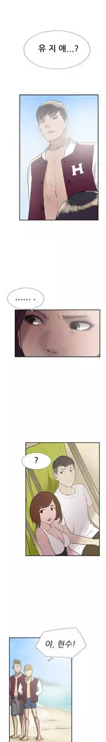 Two Timing Ch.0-33