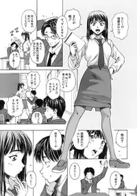 [Fuuga] Kyoushi to Seito to - Teacher and Student