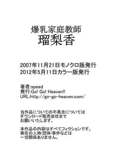 Heaven' s Comic Sakuhin-shuu 7