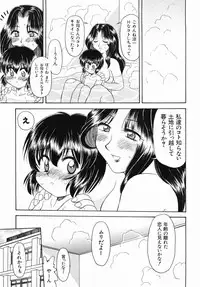 [Okamura Morimi] Inran Virgin