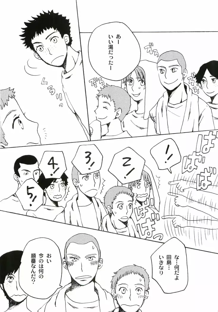 Horane Ganbattendamon