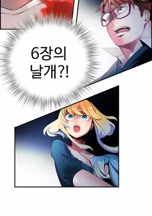 Lilith`s Cord Ch.0-36