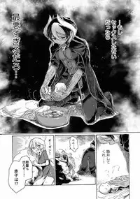 (C93) [Nyan Nyan Nyan! (Ogawa Hidari)] Inochi no Kakera (Made in Abyss)