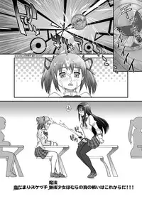 (SC52) [Behind Moon (Q)] BehindMoon Recycle (Various)