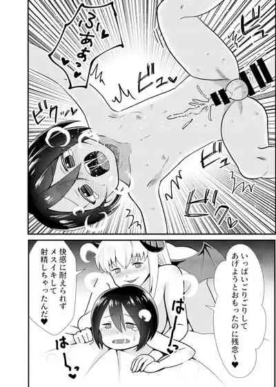 Succubus to Seikatsu Suru Nichijou 2