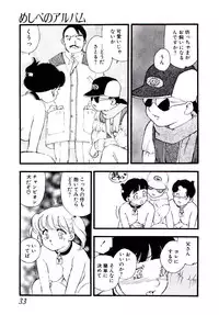 [Kaimeiji Yuu] Meshibeno Album