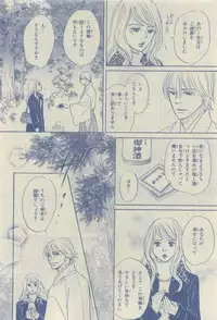 Chara 2015-04