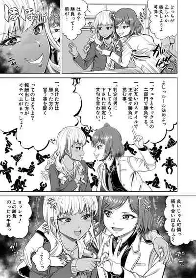 [Kijinaka Mahiro] Chie to Karen no Dosukebe Sex Match [Digital]