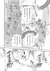 (C78) [Pintsize (Tenrai)] Lip Catch Priska (Heart Catch Precure!)