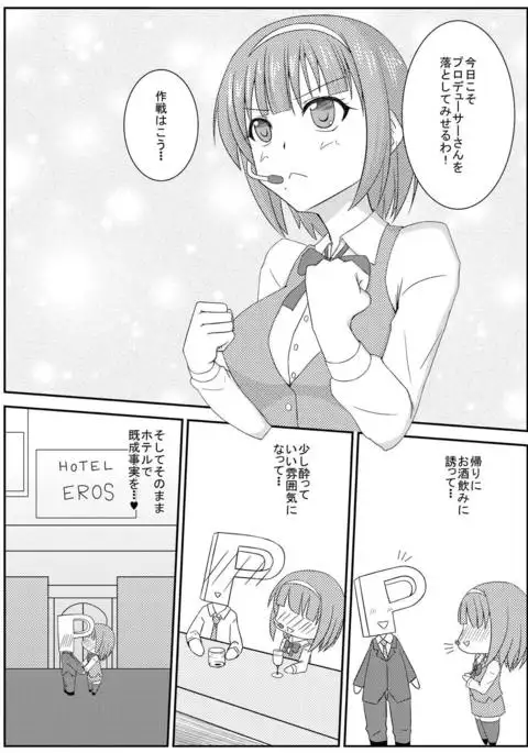 Ninkatsu desu yo Kotori-san