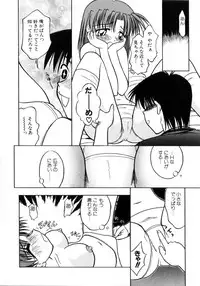[Ie-i Tomii] Ojoujiru Hamitsu no Aji