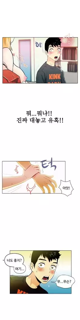 One Room Hero Ch.1-39