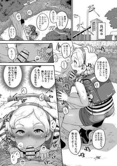 Natsu no ikekawa☆Hadakanbou Code