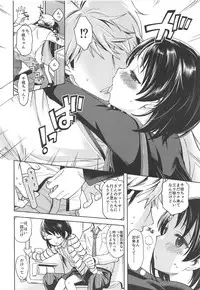 Warui Ko Chie-chan 2