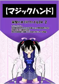 [e] tickling 04