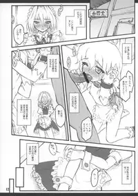 (C73) [Chiriakuta (Yaburebouki Akuta)] Sakuya ~Touhou Shoujo Saiin~ (Touhou Project)