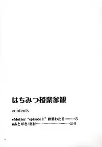 (C68) [Narimasuya (Akiba Wataru)] Hachimitsu Jugyousankan - Mother -Re Edition- Sequel (Onegai Teacher)