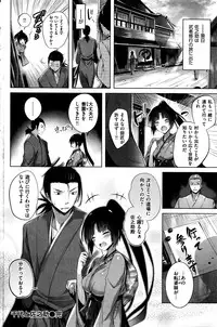 COMIC Kairakuten BEAST 2016-05