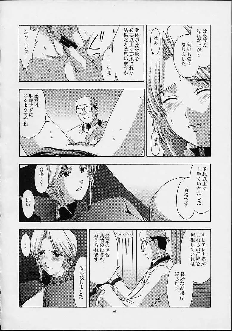 Utahime no Shouzou 2