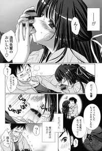 [Mori Marimo] Seiso de Midarana Kanojo [Digital]
