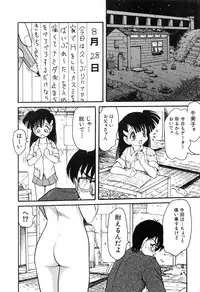 [Shin Tsuguru] Akairo Elegy
