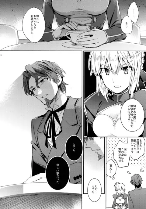Gainen Reisou wa Kin'iro no Yume o Miru 4