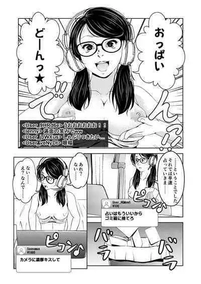 [Saimin Busoku (aeni9ma)] Saimin Stream #1.2