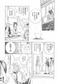 (C72) [Yamaguchirou (Yamaguchi Shinji)] TABOO V (Rurouni Kenshin)