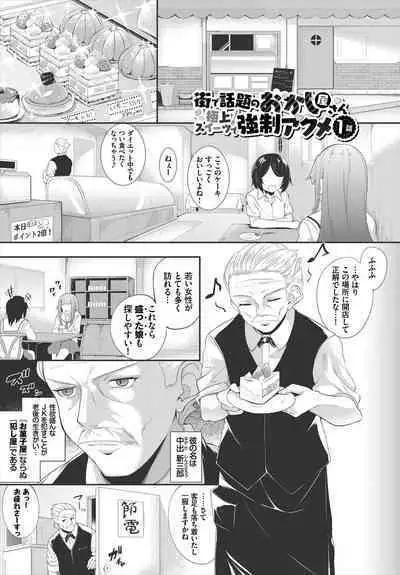 Monmon Sweets