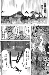 Young Champion Retsu Vol.16