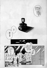 [Kamogawa Tanuki] Watashitachi, ii Kanji!?