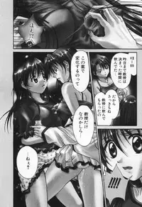 [Setsuna] Love Potion