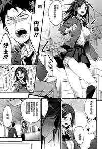 [Mizuyuki] Watashi no Zenbu Oshiete Ageru [Chinese] [無邪気漢化組]